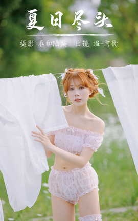 ͼYITUYU 2023.07.17 վͷ 