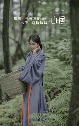 ��ͼ��YITUYU 2022.06.10 ɽ�� ��ůůů